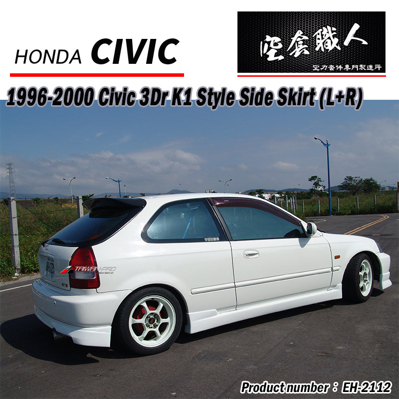 K1側裙 1996-2000 Honda Civic  3門