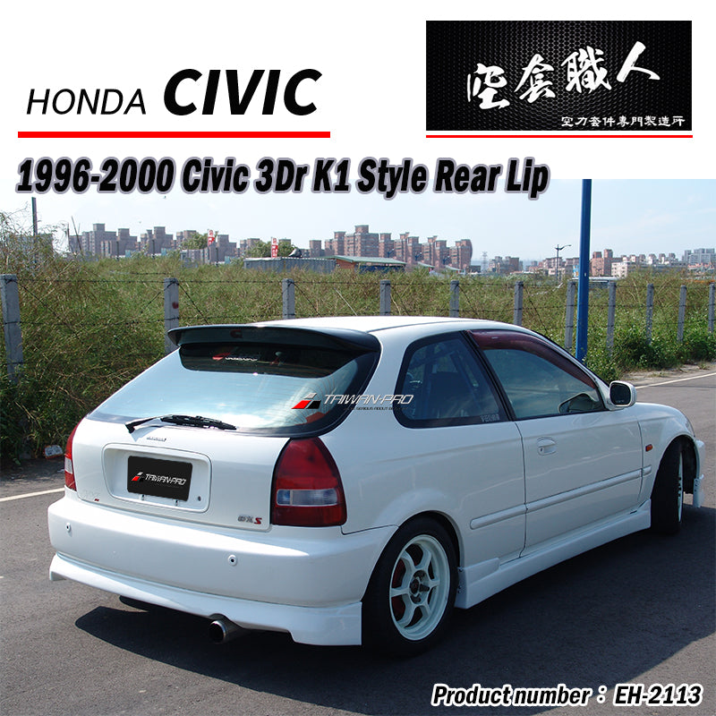 K1後中包 1996-2000 Honda Civic 3門