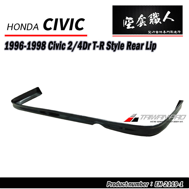 TR後下巴 1996-2000 Honda Civic 2/4門