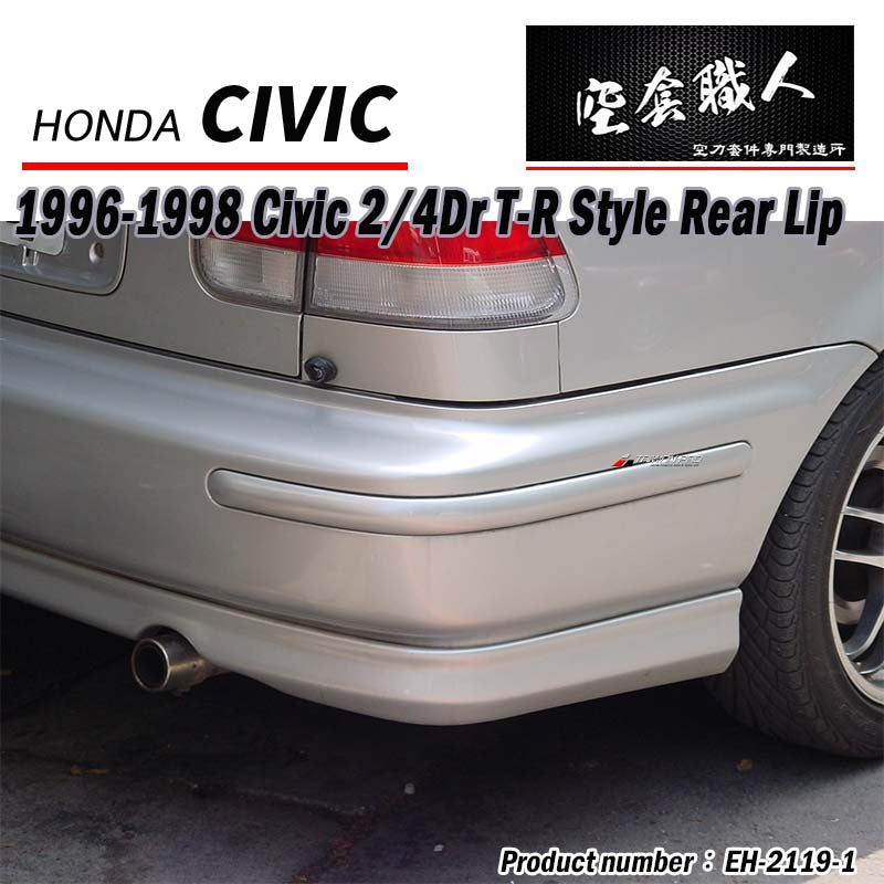 TR後下巴 1996-2000 Honda Civic 2/4門