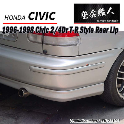 TR後下巴 1996-2000 Honda Civic 2/4門