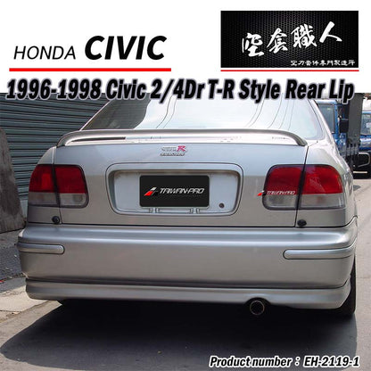 TR後下巴 1996-2000 Honda Civic 2/4門