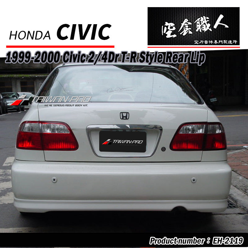 TR後下巴 1999-2000 Honda Civic 2/4門