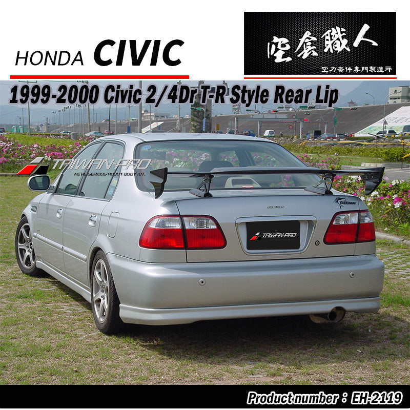 TR後下巴 1999-2000 Honda Civic 2/4門