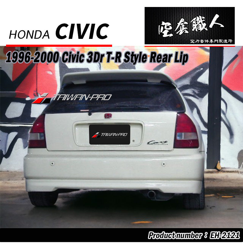 TR後下巴 1996-2000 Honda Civic 3門