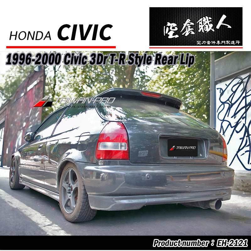 TR後下巴 1996-2000 Honda Civic 3門