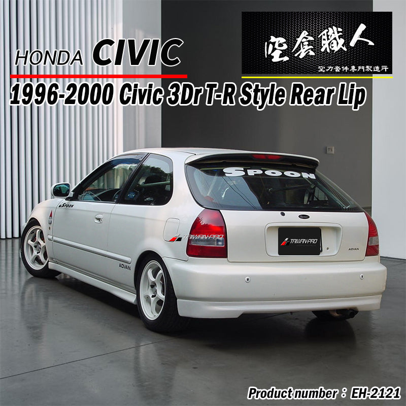 TR後下巴 1996-2000 Honda Civic 3門