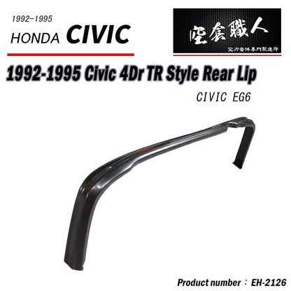 TR款後下巴 1992-1995 Honda Civic 2/4門