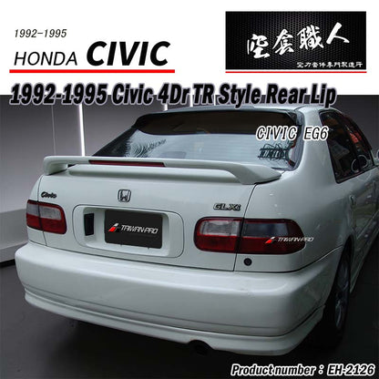 TR款後下巴 1992-1995 Honda Civic 2/4門