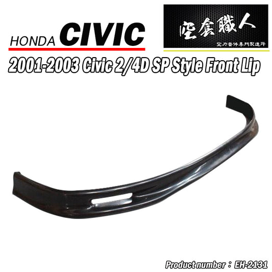 SP前下巴 2001-2003 Honda Civic 2/4門