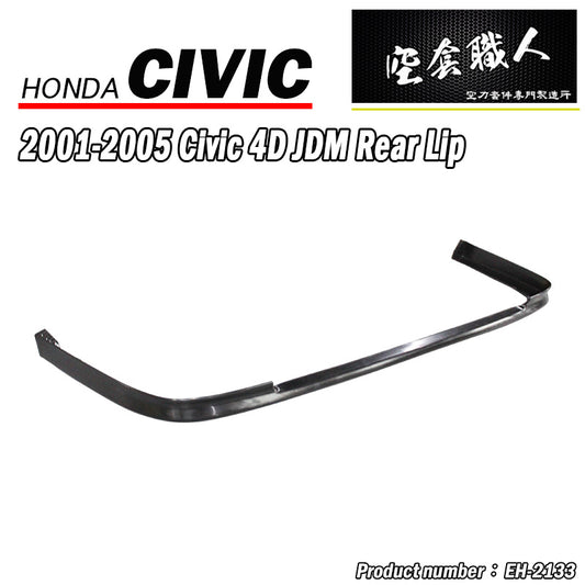 原廠後下巴 2001-2005 Honda Civic 4門
