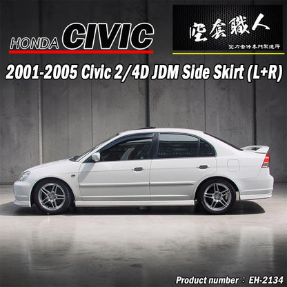原廠款側裙 2001-2005 Honda Civic 2/4門