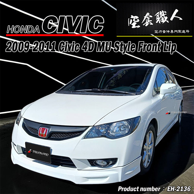 MU前中包 2009-2011 Honda Civic