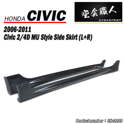 RR式樣前保桿總成+後中包+側裙  2006-2011 Honda Civic