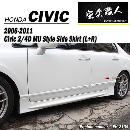 T-R前下巴+MU後中包+MU側裙組 2009-2011 Honda Civic