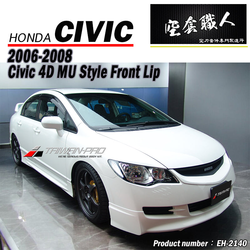 MU款前中包 2006-2008 Honda Civic