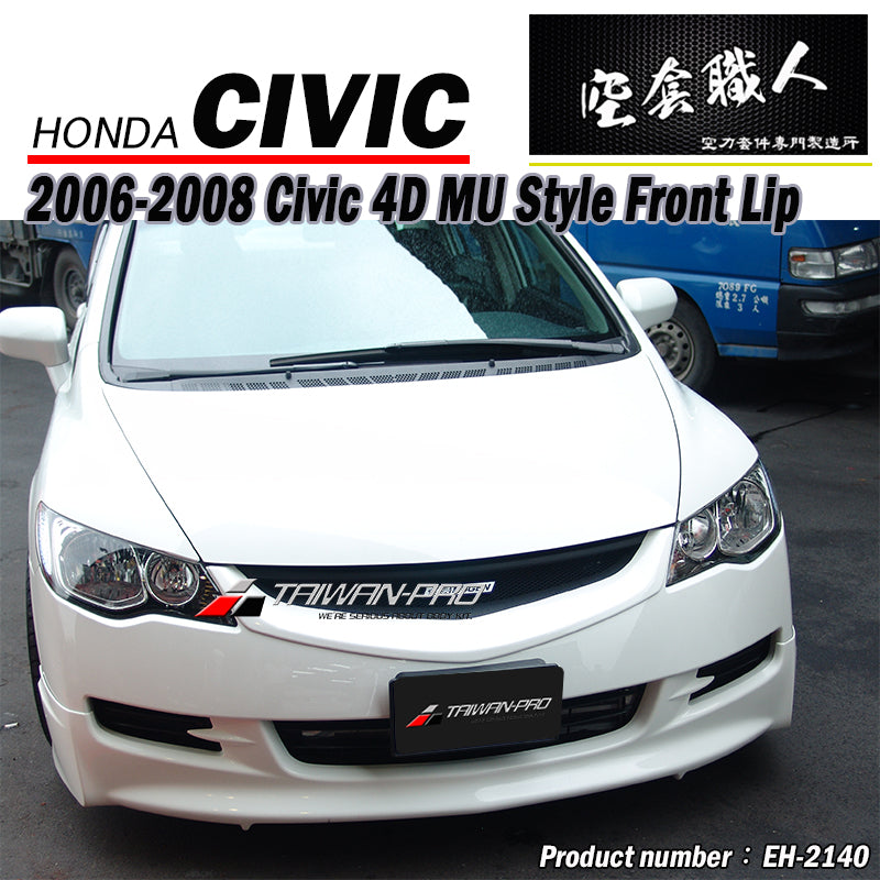 MU款前中包 2006-2008 Honda Civic