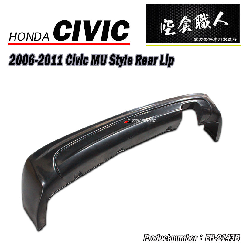 MU款後中包 2006-2011 Honda Civic