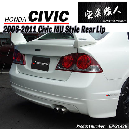 MU前下巴+MU後中包+MU側裙 2006-2008 Honda Civic