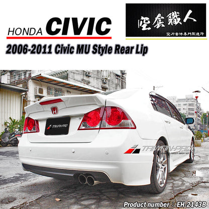 MU款後中包 2006-2011 Honda Civic