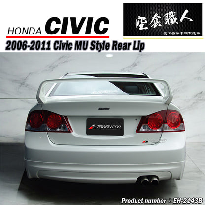 MU款後中包 2006-2011 Honda Civic