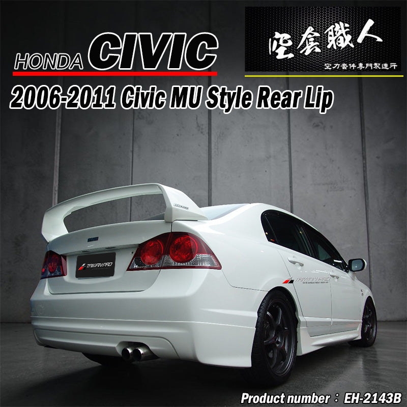 T-R前下巴+MU後中包+MU側裙組 2009-2011 Honda Civic