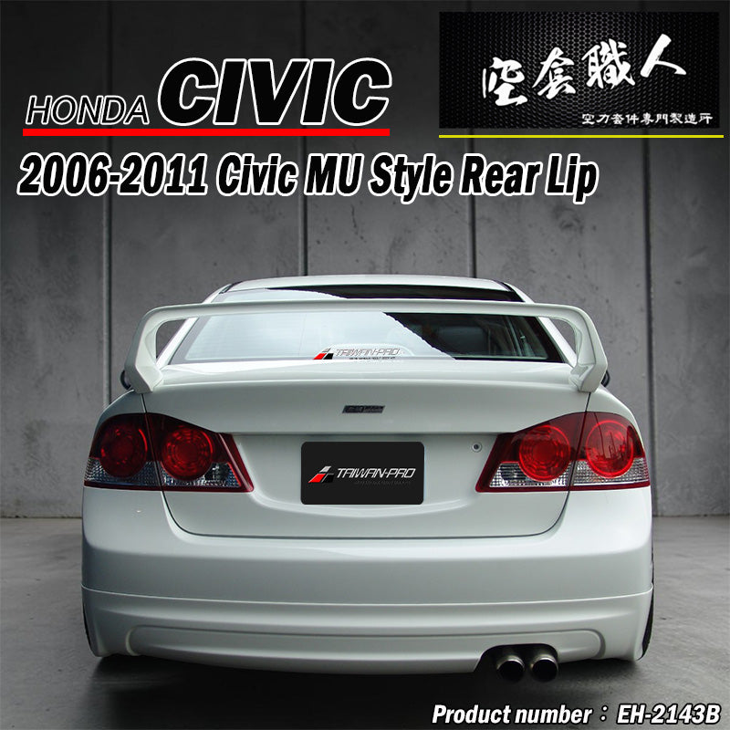 MU款後中包 2006-2011 Honda Civic