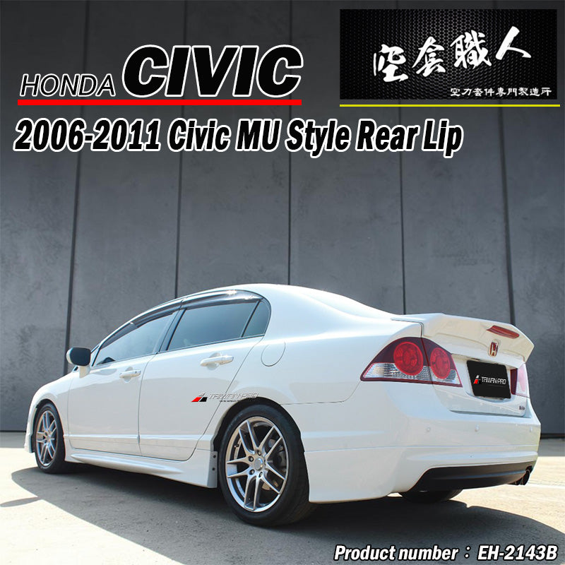 MU款後中包 2006-2011 Honda Civic
