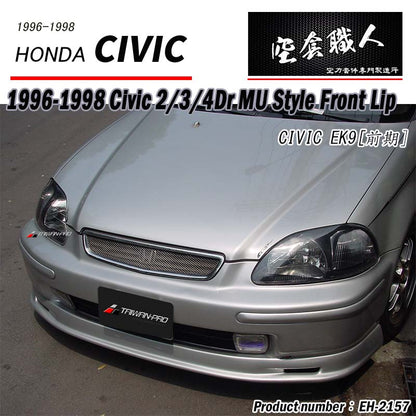 MU前下巴 1996-1998 Honda Civic 2/3/4門