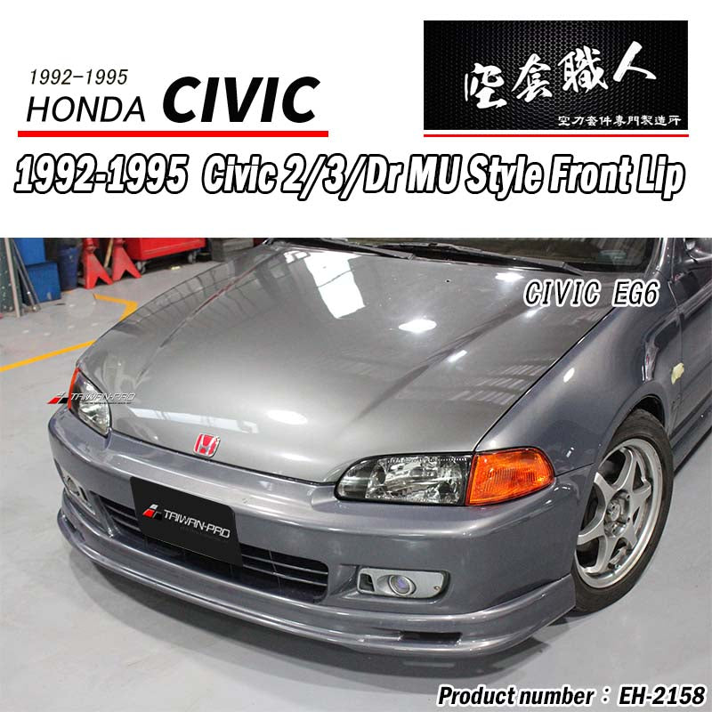 MU前下巴 1992-1995 Honda Civic 2/3門