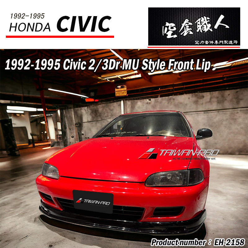 MU前下巴 1992-1995 Honda Civic 2/3門