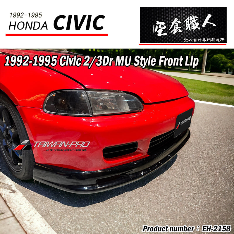 MU前下巴 1992-1995 Honda Civic 2/3門