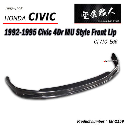 MU款 前下巴 1992-1995 Honda Civic 4門