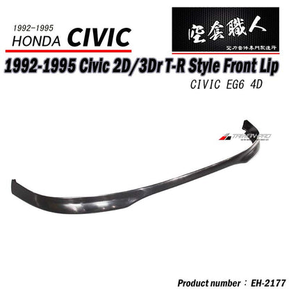 TR款前下巴 1992-1995 Honda Civic 2/3門