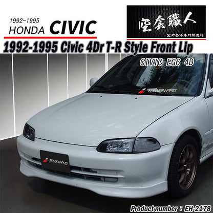 TR款前下巴 1992-1995 Honda Civic 4門