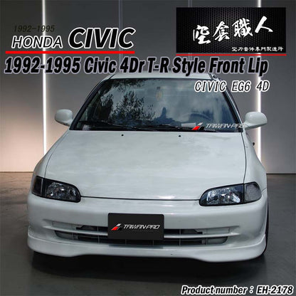 TR款前下巴 1992-1995 Honda Civic 4門