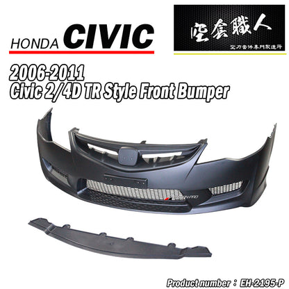 T-R前保+水罩+側裙+後保 2006-2011 Honda Civic