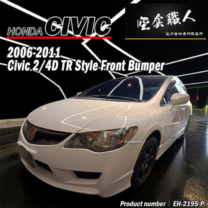 T-R前保+水罩+側裙+後保 2006-2011 Honda Civic