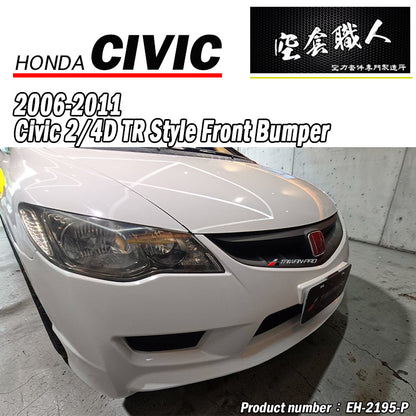 T-R前保桿 2006-2011 Honda Civic
