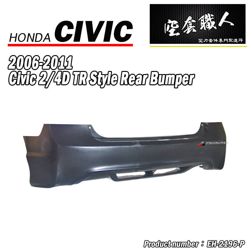 T-R後保桿 2006-2011 Honda Civic