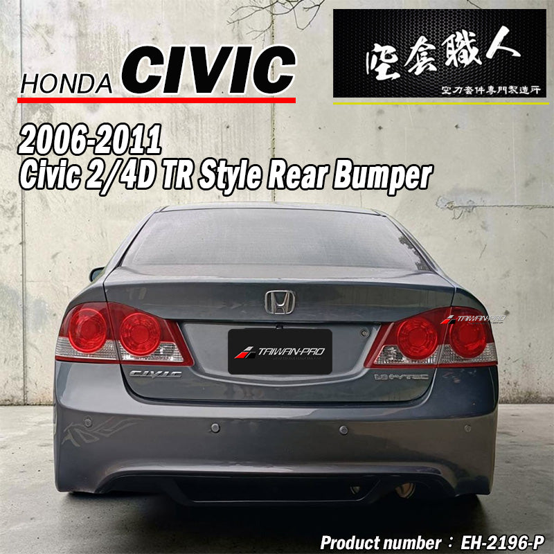 T-R前保+水罩+側裙+後保 2006-2011 Honda Civic
