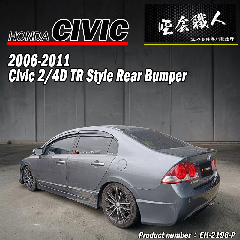 T-R後保桿 2006-2011 Honda Civic