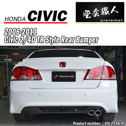 T-R後保桿 2006-2011 Honda Civic