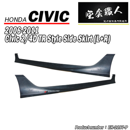 T-R前保+水罩+側裙+後保 2006-2011 Honda Civic