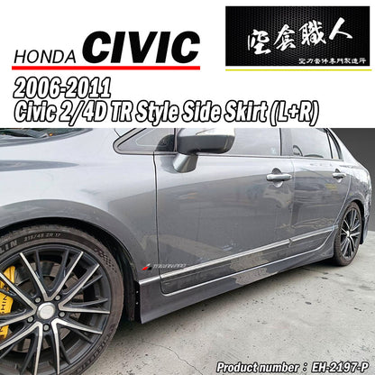 T-R側裙 2006-2011 Honda Civic