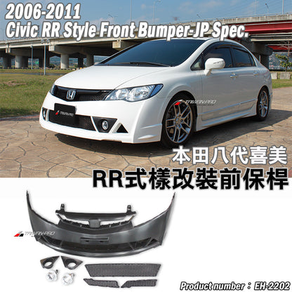 RR式樣前保桿總成+後中包+側裙  2006-2011 Honda Civic