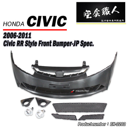 RR式樣前保桿總成+後中包+側裙  2006-2011 Honda Civic