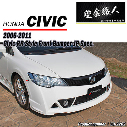 RR式樣前保桿總成+後中包+側裙  2006-2011 Honda Civic