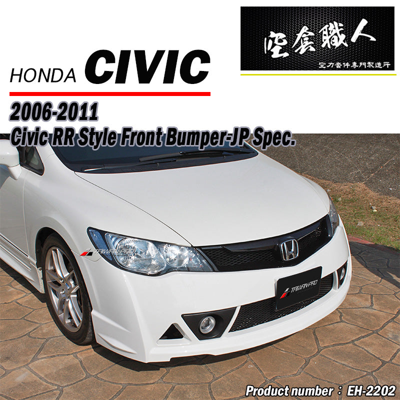 RR式樣前保桿總成 2006-2011 Honda Civic