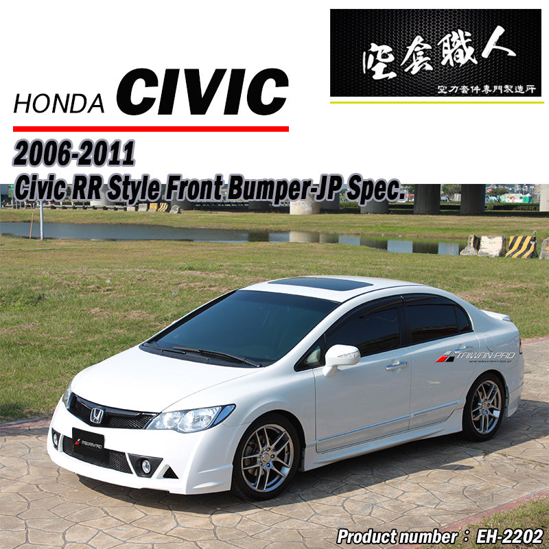 RR式樣前保桿總成 2006-2011 Honda Civic
